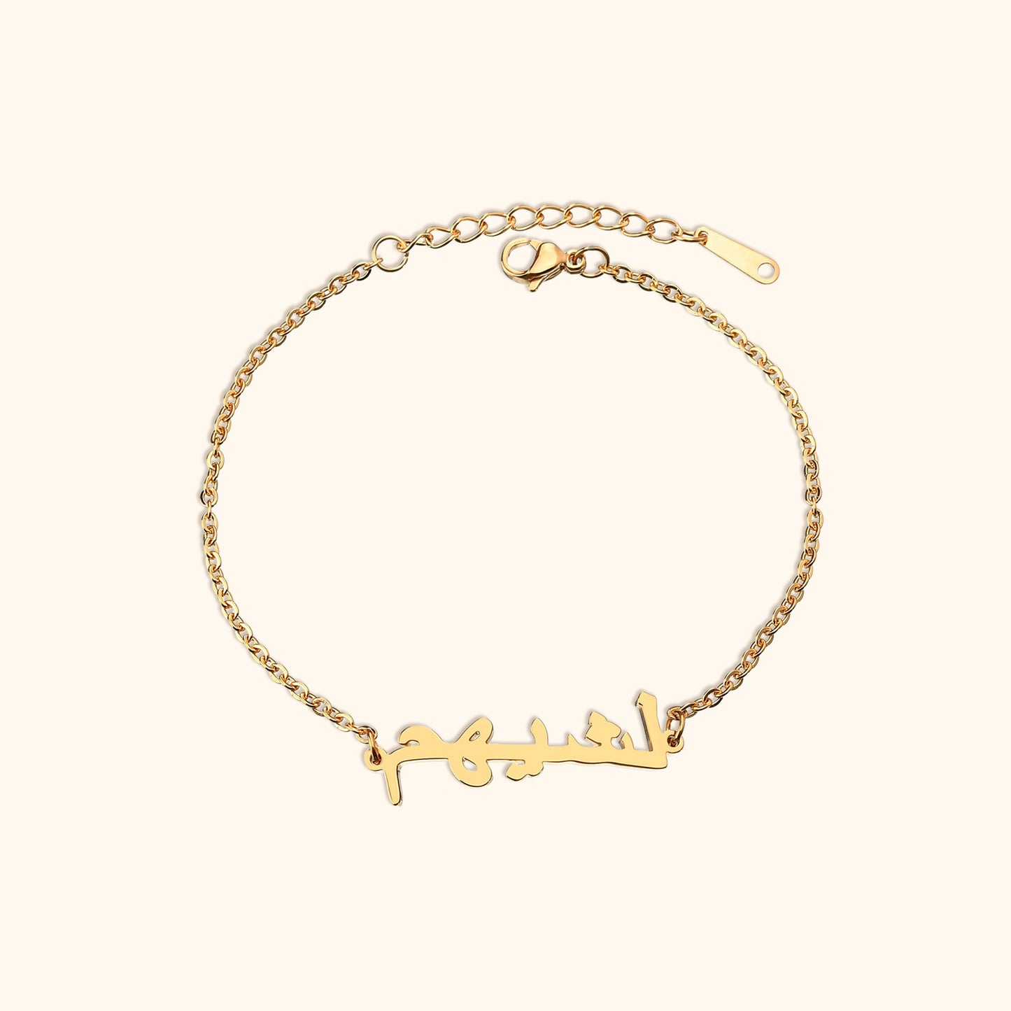 Personligt Arabiskt Namn Armband