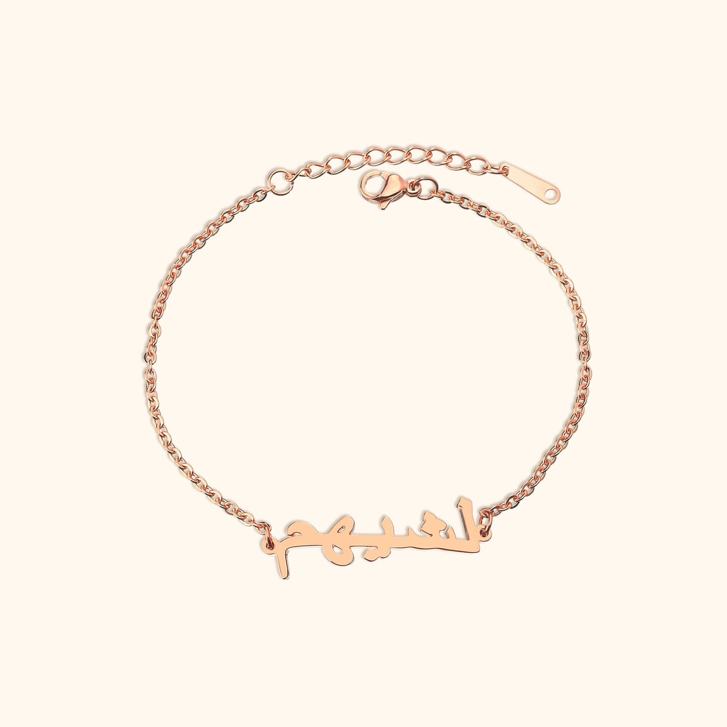 Personligt Arabiskt Namn Armband