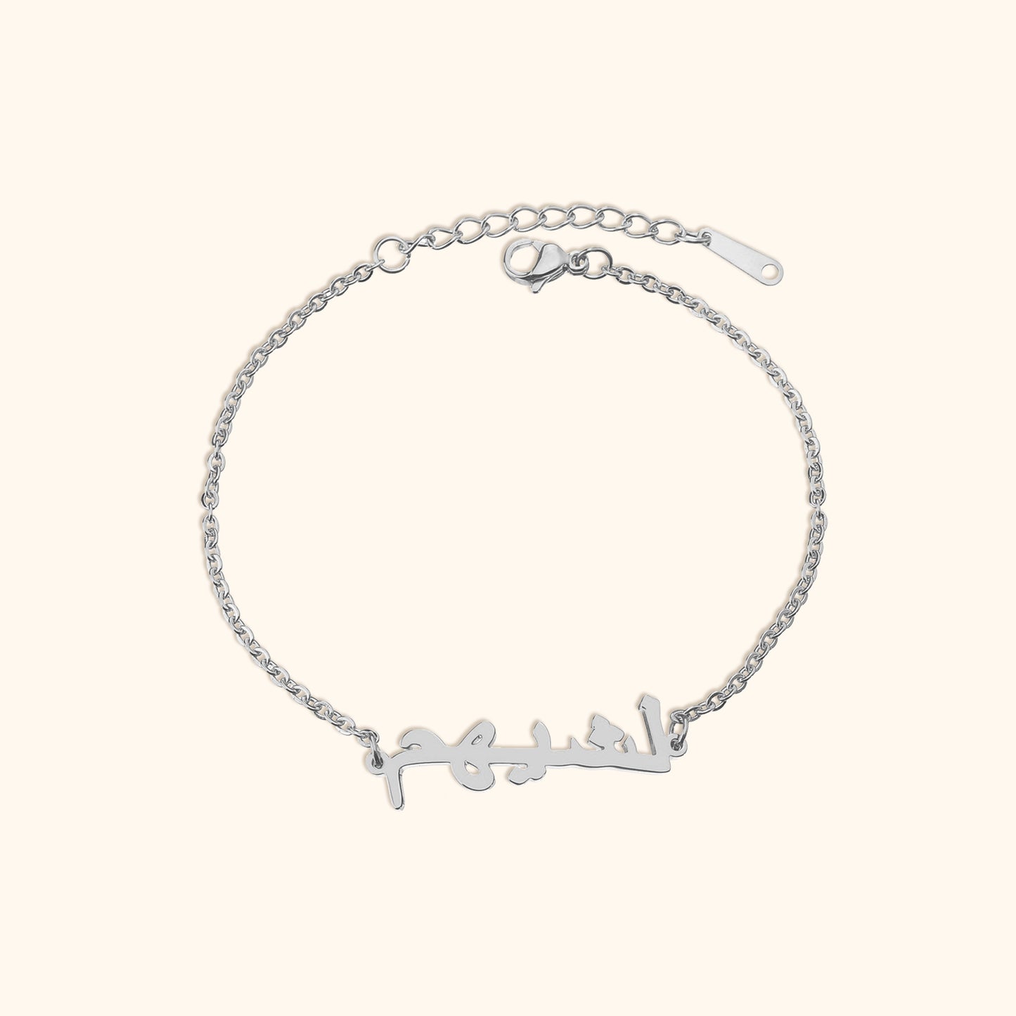 Personligt Arabiskt Namn Armband