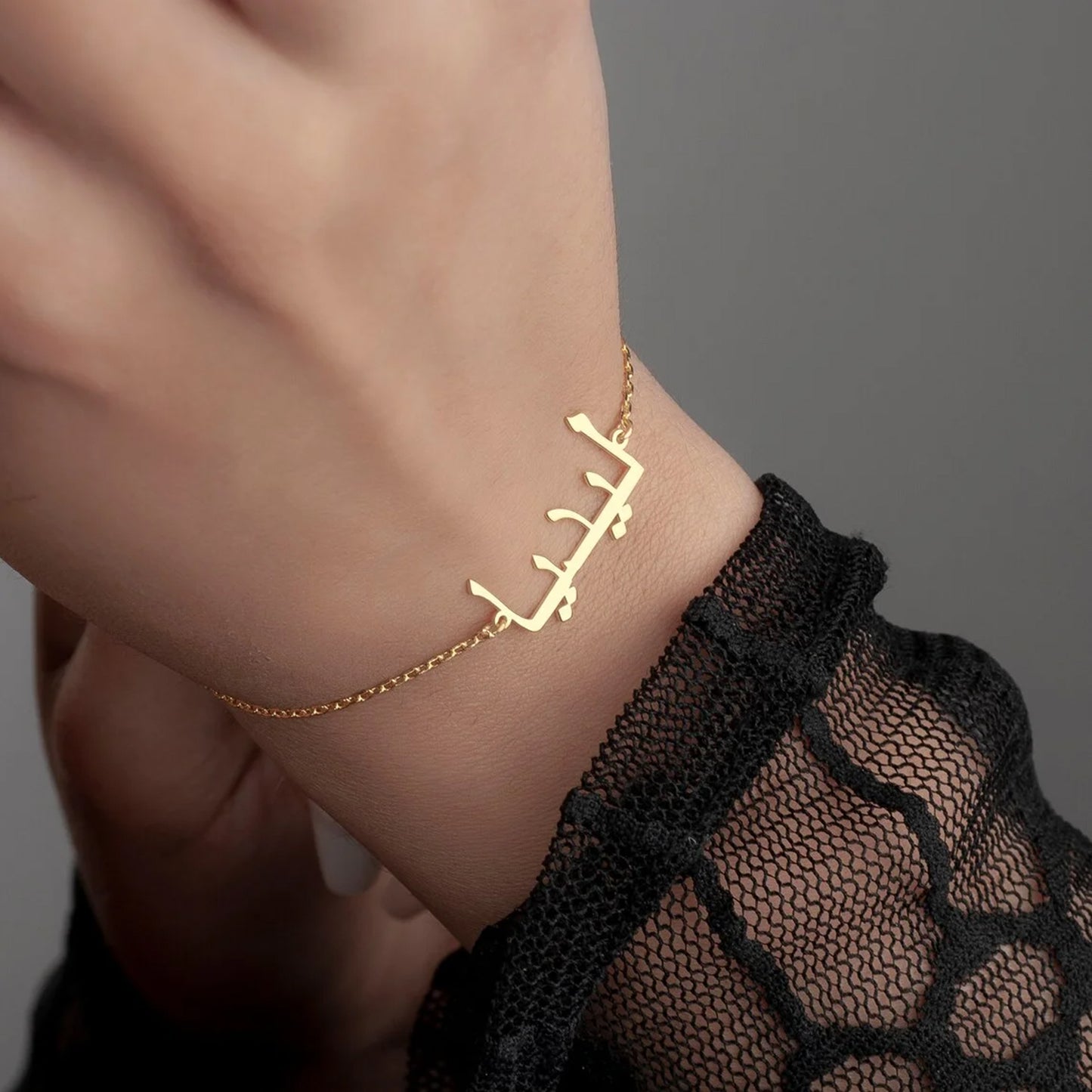 Personligt Arabiskt Namn Armband