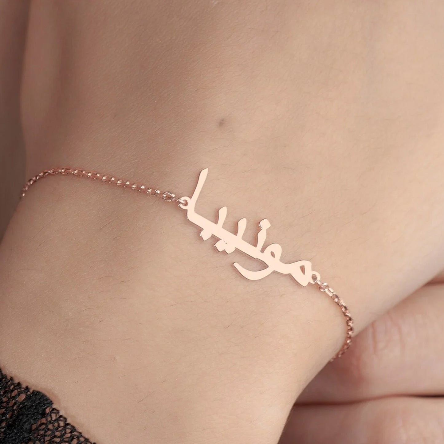 Personligt Arabiskt Namn Armband